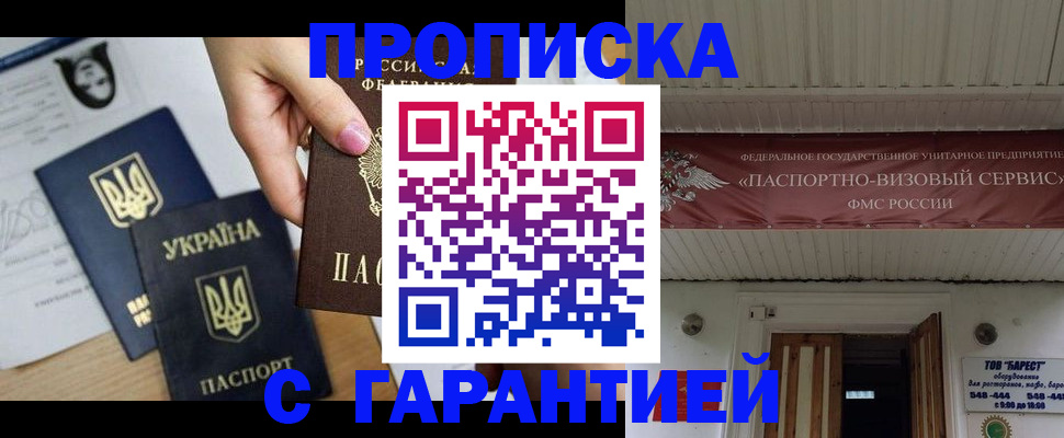 найти адрес прописки в Шимановске